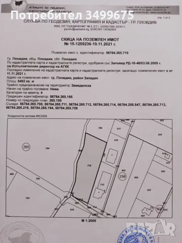 парцел в квартал Коматево , снимка 1 - Парцели - 48138311