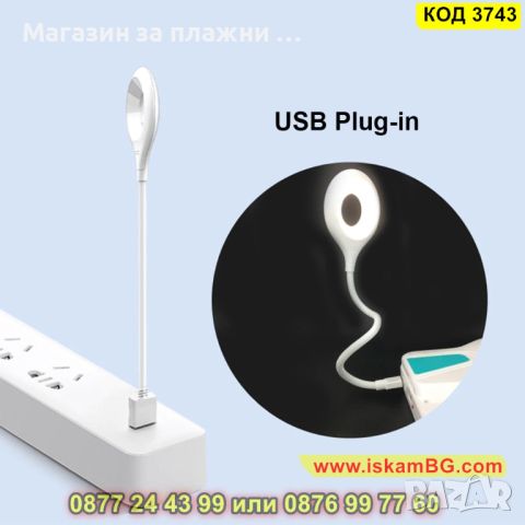 LED ринг лампа с чупещо рамо и USB - КОД 3743, снимка 12 - Лед осветление - 45114891