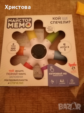 Игра Майстор Мемо , снимка 3 - Образователни игри - 44968946