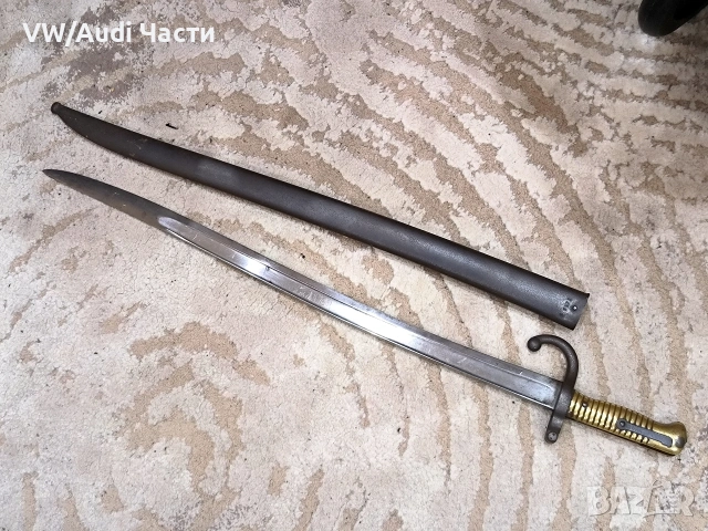 Френски щик нож байонет Шаспо Chassepot M1866 еднакви номера , снимка 2 - Антикварни и старинни предмети - 53360431