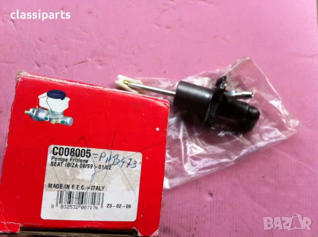 Горна Помпа за съединител SEAT Cordoba, Ibiza, Inca, VW Polo, Caddy