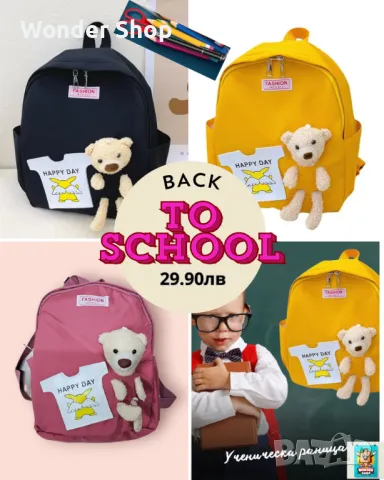 🎒Ученически раници за момчета и момичета🎒, снимка 8 - Раници - 46894171