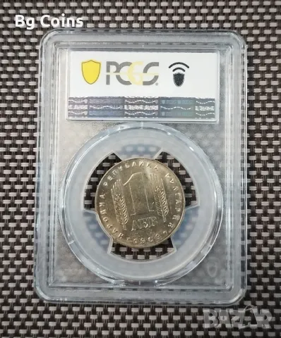 1 лев 1969 MS 66 PCGS , снимка 2 - Нумизматика и бонистика - 47175449