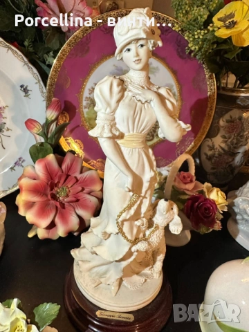 Giuseppe Armani Italy  Circa 1994 “Dear Friends” by Capodimonte  “ Скъпи приятели” 