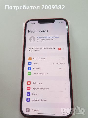 Продавам iPhone 13 128GB, снимка 3 - Apple iPhone - 46182343