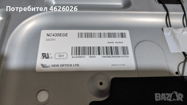 LG 43UF6907-ZD-EAX66449002/1.0/-EAX66252601/1.3/-V15 43UHD TM120 Ver0.4/6870c-0552A, снимка 4 - Части и Платки - 53250566