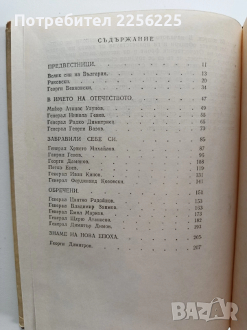 Какви е деца раждала, снимка 2 - Художествена литература - 53444765