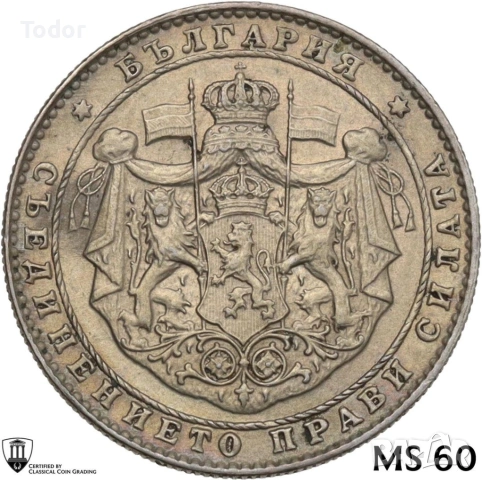 2 лева България 1925 г. / с чертичка / - MS60 , снимка 2 - Нумизматика и бонистика - 53538549