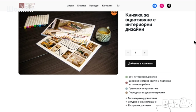 Комплект книги Бъди дизайнер вкъщи , снимка 7 - Други - 51933668