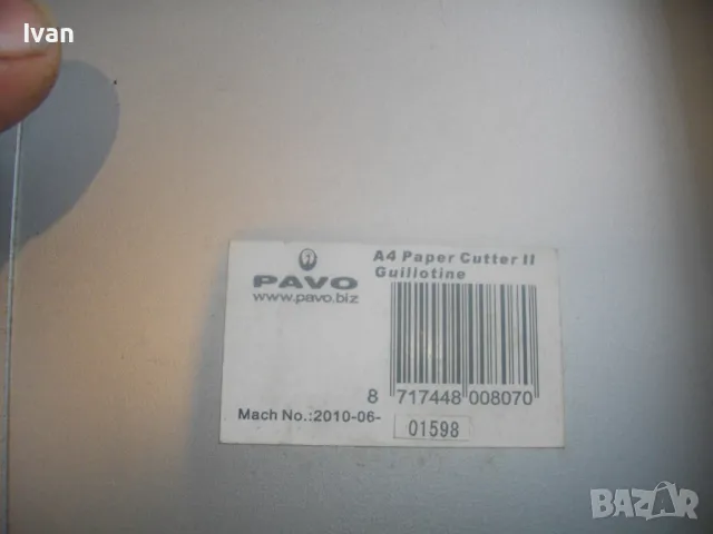НОВА АЛУМИНИЕВА РЪЧНА ГИЛОТИНА ЗА РЯЗАНЕ НА ХАРТИЯ ФОРМАТ А4 И РАЗЛИЧНИ ВИДОВЕ СИРЕНА КАШКАВАЛ PAVO, снимка 11 - Други инструменти - 49652715