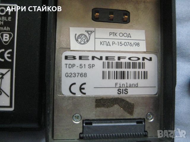 Продавам лот от телефони за колекционери, снимка 12 - Други - 45190769