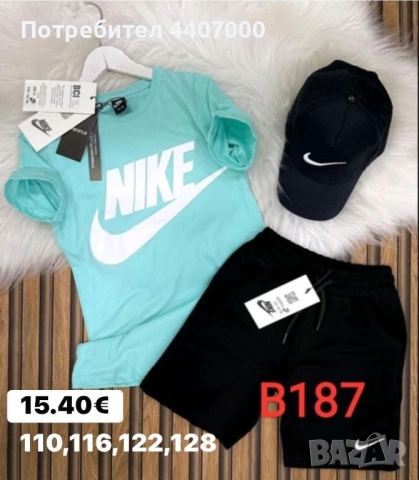 ⚡ Активно детство с Nike Tech #ТЕРА – екипи за спорт и игри!   📩 Поръчай лесно: 