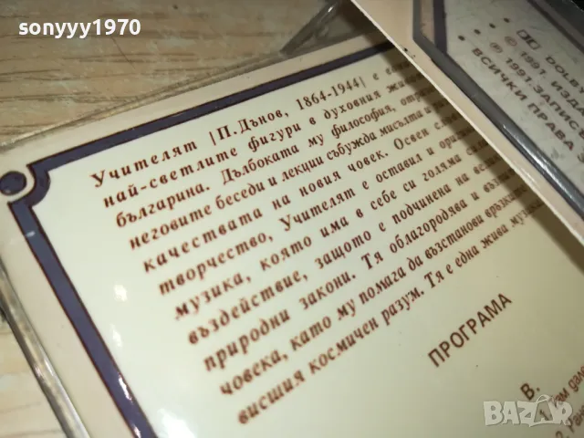 📢ПЕСНИТЕ НА УЧИТЕЛЯ-ОРИГИНАЛНА КАСЕТА 1212241858, снимка 18 - Аудио касети - 48324822