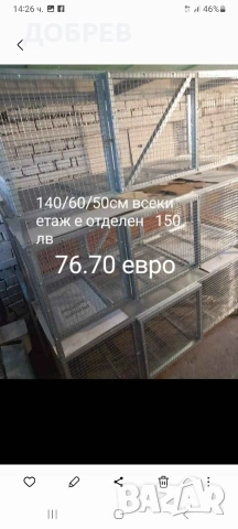 клетки за зайци,кокошки,пилета,гълъби,пъдпъдъци,папагали и др., снимка 13 - За селскостопански - 47546237