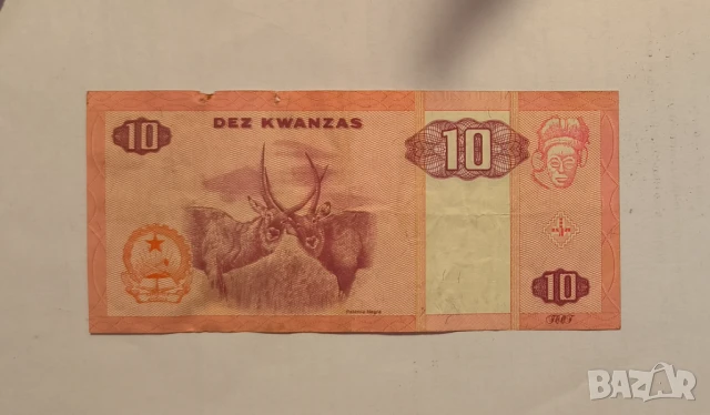 Ангола 10 кванза 1999 година, снимка 2 - Нумизматика и бонистика - 50712256