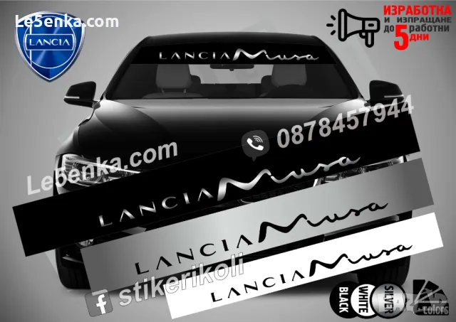 Сенник Lancia Ypsilon, снимка 3 - Аксесоари и консумативи - 39620728