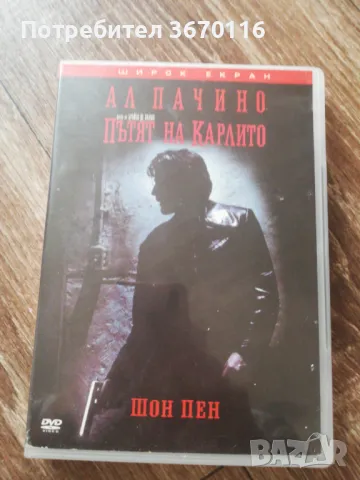 Продам ДВД филм, снимка 1 - DVD филми - 47127864