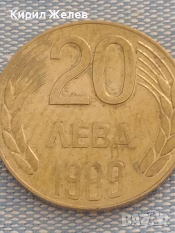 Монета 20 лева 1989г. България от соца рядка за КОЛЕКЦИЯ ДЕКОРАЦИЯ 47035 , снимка 2 - Нумизматика и бонистика - 46586946