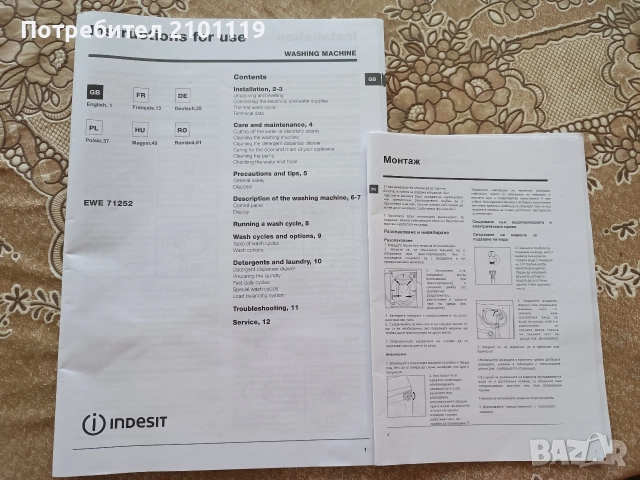Пералня Indesit EWE 71252 7кг/1200 об., снимка 7 - Перални - 52650587
