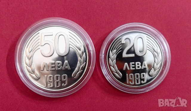 лот 20 и 50 лева 1989 година България 