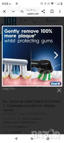 Ел. четка за зъби Oral-B Pro Series 1, 3 режима на работа, таймер, черна

, снимка 8 - Други - 48820747