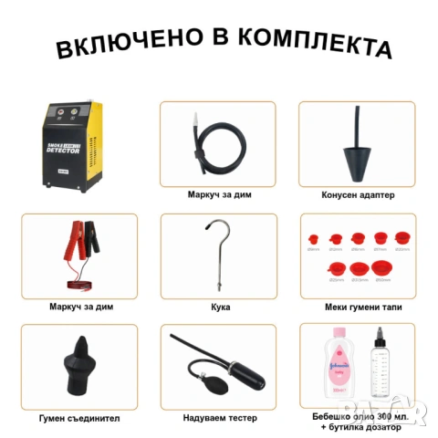 Пушек машина за откриване на течове. Димен тестер на турбо пътища и др., снимка 8 - Други машини и части - 53482365