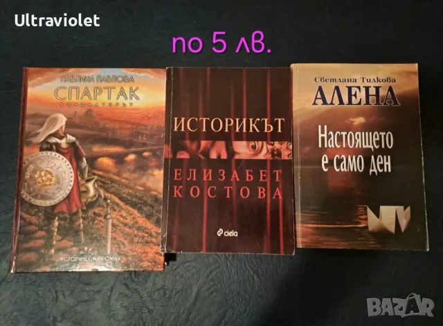 Книги, снимка 9 - Художествена литература - 46942008