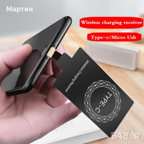 Бобина адаптер за безжично зареждане на телефон USB Type C, снимка 6 - Безжични зарядни - 46675602