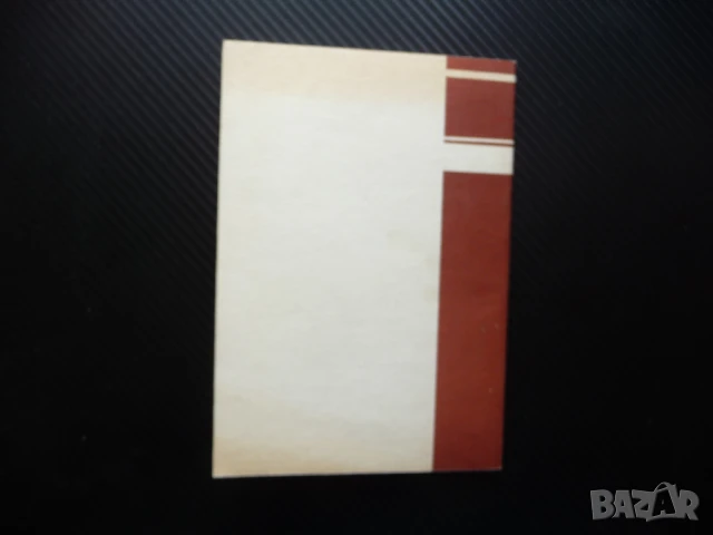 Срещу болести без лекарства еликсир за дълголетие храна лекарство отрова, снимка 4 - Специализирана литература - 50812846