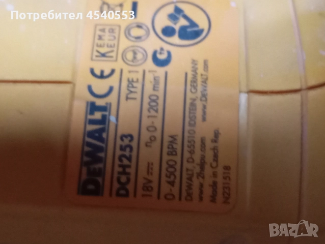 Перфоратор Девалт , снимка 2 - Бормашини - 52583528