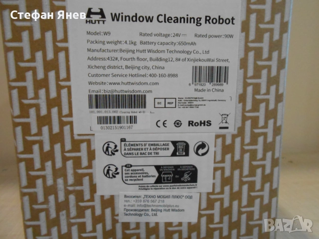 Робот за миене на прозорци Xiaomi Hutt W 9, снимка 2 - Други - 52929229