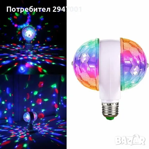 Диско led лампа , снимка 3 - Крушки - 48801015