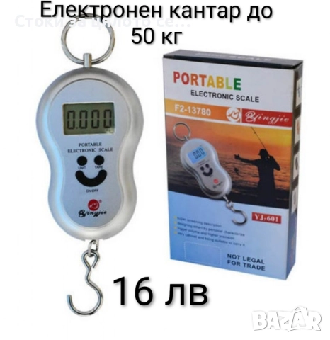 Електронен кантар/везна до 50кг, снимка 2 - Електронни везни - 52208298