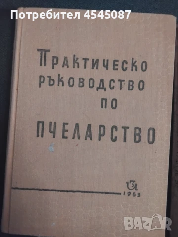 Стари книги , снимка 5 - Антикварни и старинни предмети - 51153213