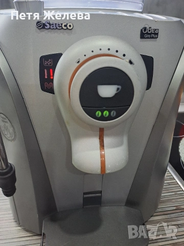 Кафемашина  SAECO/ SUP 031OR/-1500w( за части)