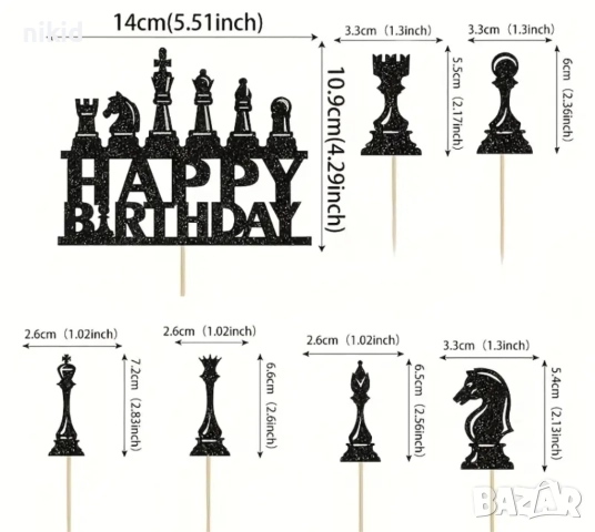 шах шахматни фигури Happy Birthday топер топери украса за торта мъфини кексчета парти декор рожден д, снимка 2 - Други - 52370466