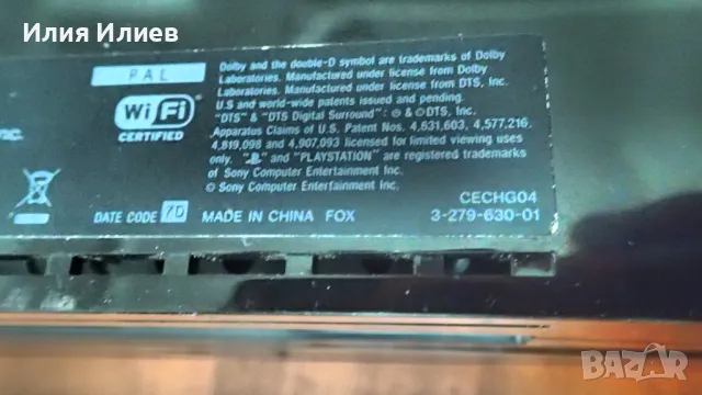 Sony PlayStation 3 FAT CECH G04 за ремонт или за части, снимка 8 - PlayStation конзоли - 48078095