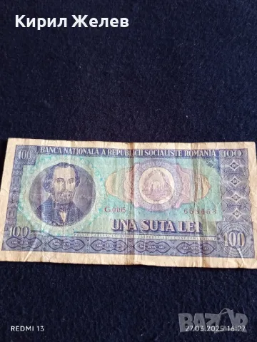 Три банкноти РУМЪНИЯ, ЮГОСЛАВИЯ, ТУРЦИЯ за КОЛЕКЦИЯ ДЕКОРАЦИЯ 49867, снимка 4 - Нумизматика и бонистика - 49664456