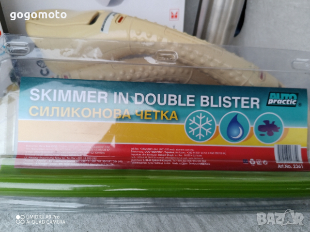 Силиконова четка за премахване на капки от кола, бус, джип, нова, снимка 4 - Аксесоари и консумативи - 45060967