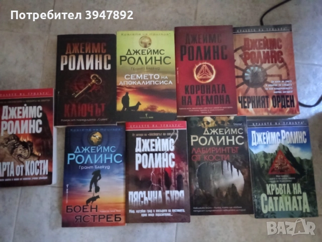 Книги Джеймс Ролинс