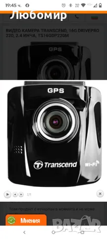 Видео камера Transcend, 16G DrivePro 220, 2.4 инча, снимка 3 - Аксесоари и консумативи - 49775156