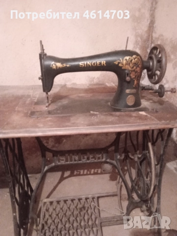 Шевна машина ,, Сингер "крачна ретро