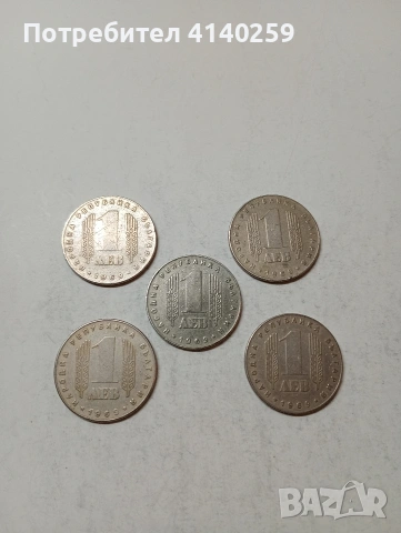 БЪЛГАРСКИ МОНЕТИ 