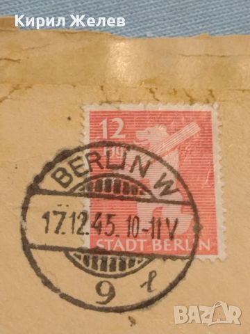 Стара пощенска марка с печат 1945г. Берлин Германия за КОЛЕКЦИЯ ДЕКОРАЦИЯ 45778, снимка 2 - Филателия - 46416103