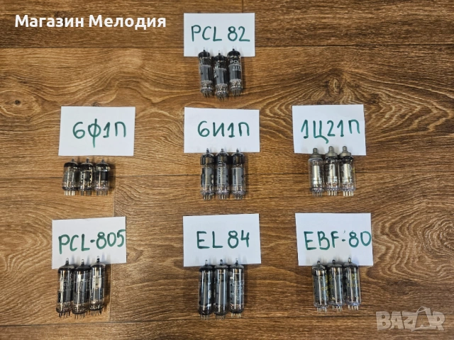 Радиолампи – Аудиофилски и ретро компоненти. EL84 / ECC 83 / ECC 85 / EBF80 / PCL 82 / PCL 805 и др., снимка 2 - Други - 54076562