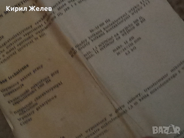 Микрофон за магнетофон 49265, снимка 5 - Микрофони - 52080135