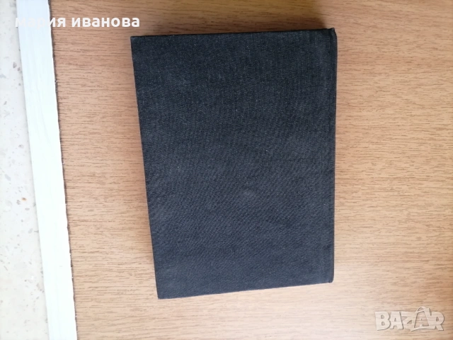 Книга Безкръвната гилотина 1955г 