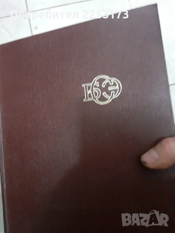 Книги на Руски език.Енциклопедий., снимка 6 - Художествена литература - 48960857