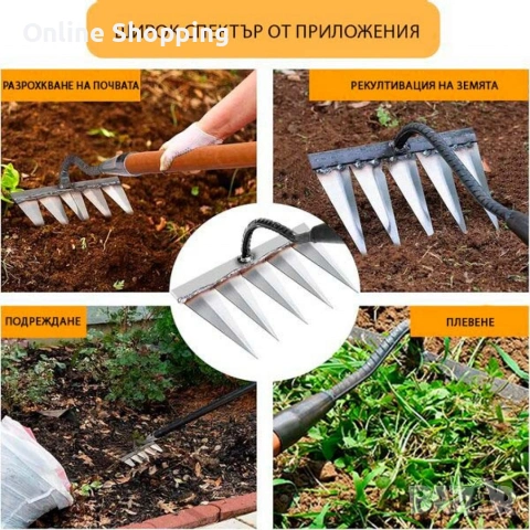 Многофункционален градински инструмент за поддръжка на почвата, снимка 5 - Градински инструменти - 53326770