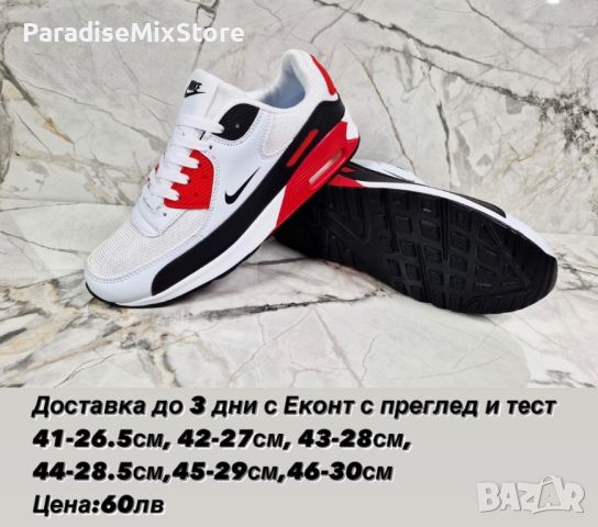 Мъжки маратонки Nike Реплика ААА+, снимка 1 - Маратонки - 45303863